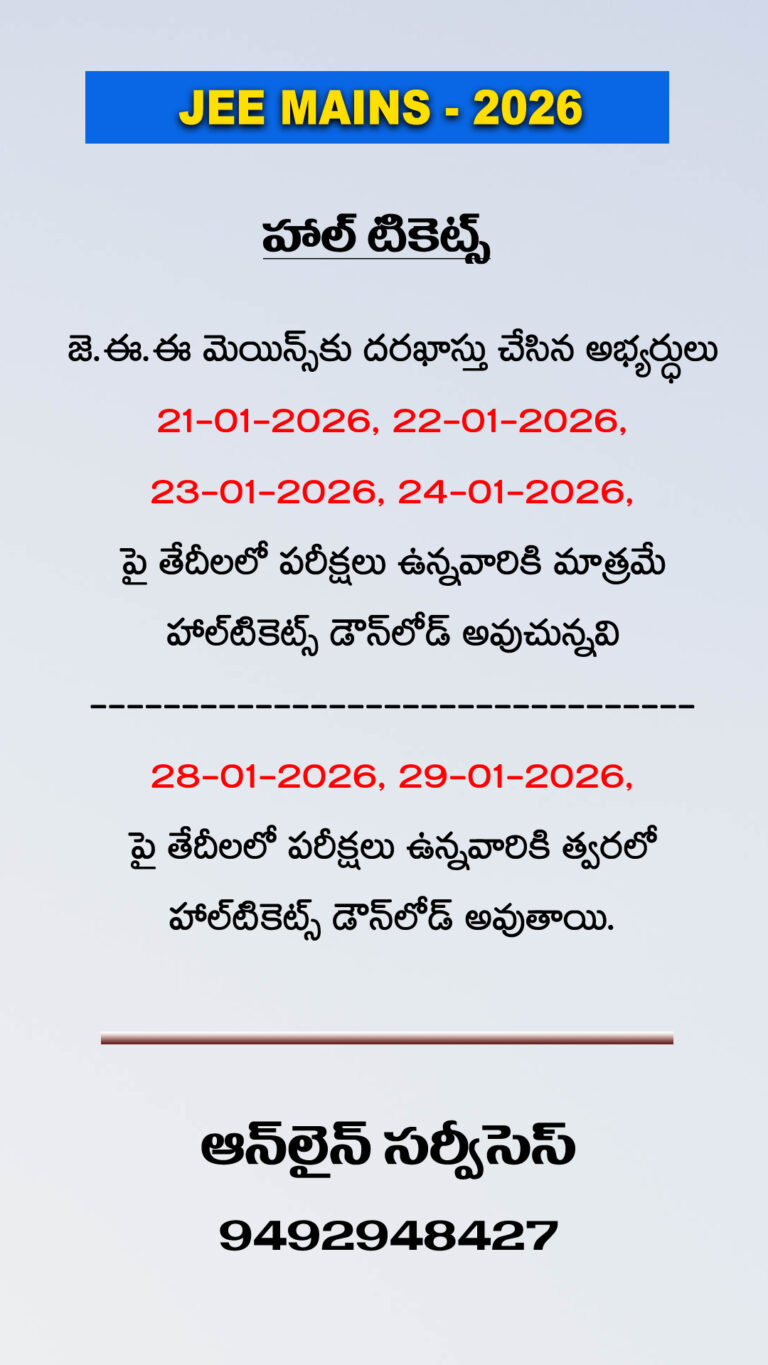 jee mains